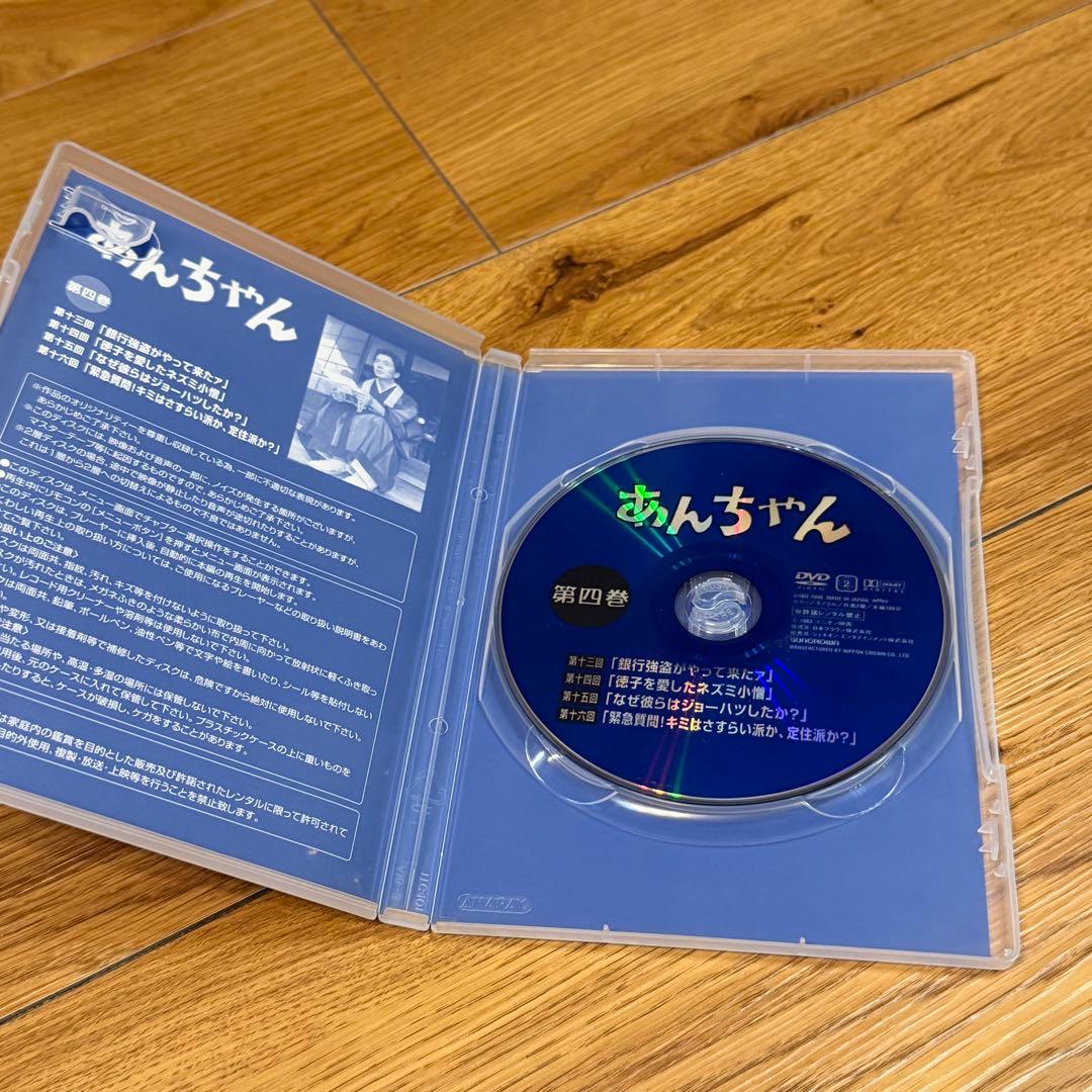 あんちゃん DVD-BOX〈2005年3月31日までの期間限定生産・7枚組〉