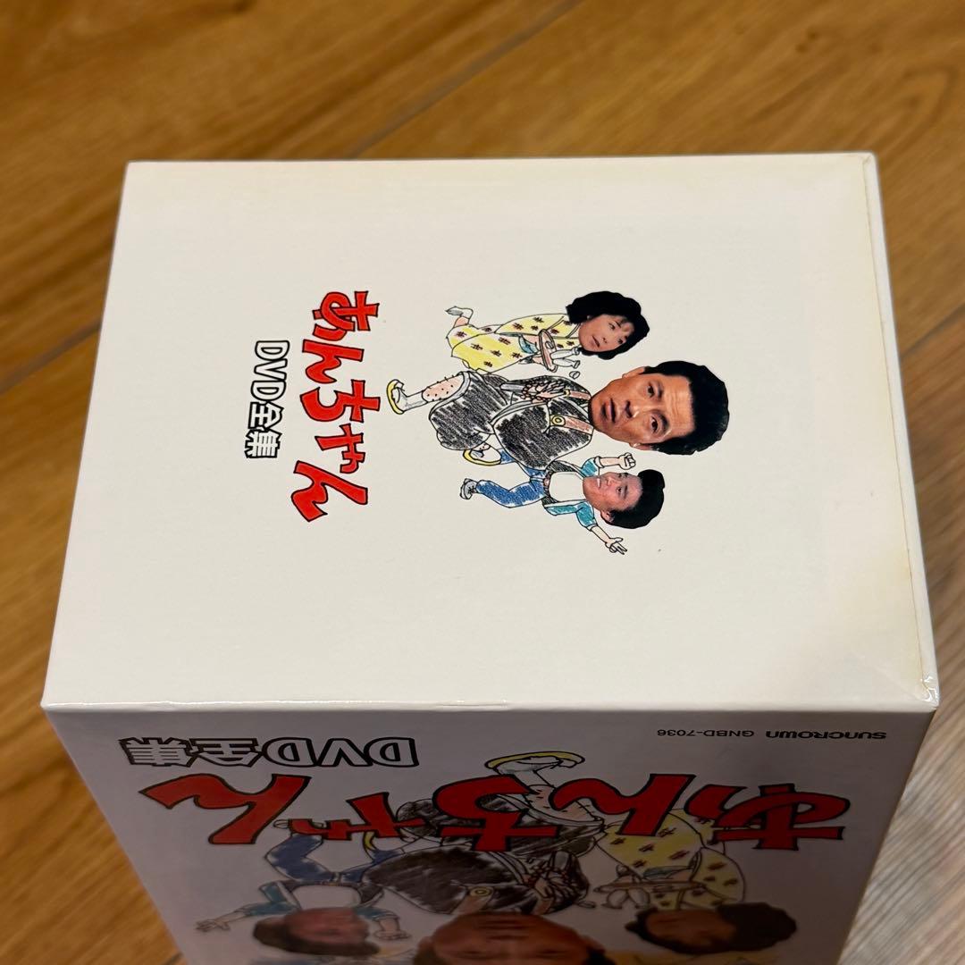 あんちゃん DVD-BOX〈2005年3月31日までの期間限定生産・7枚組〉