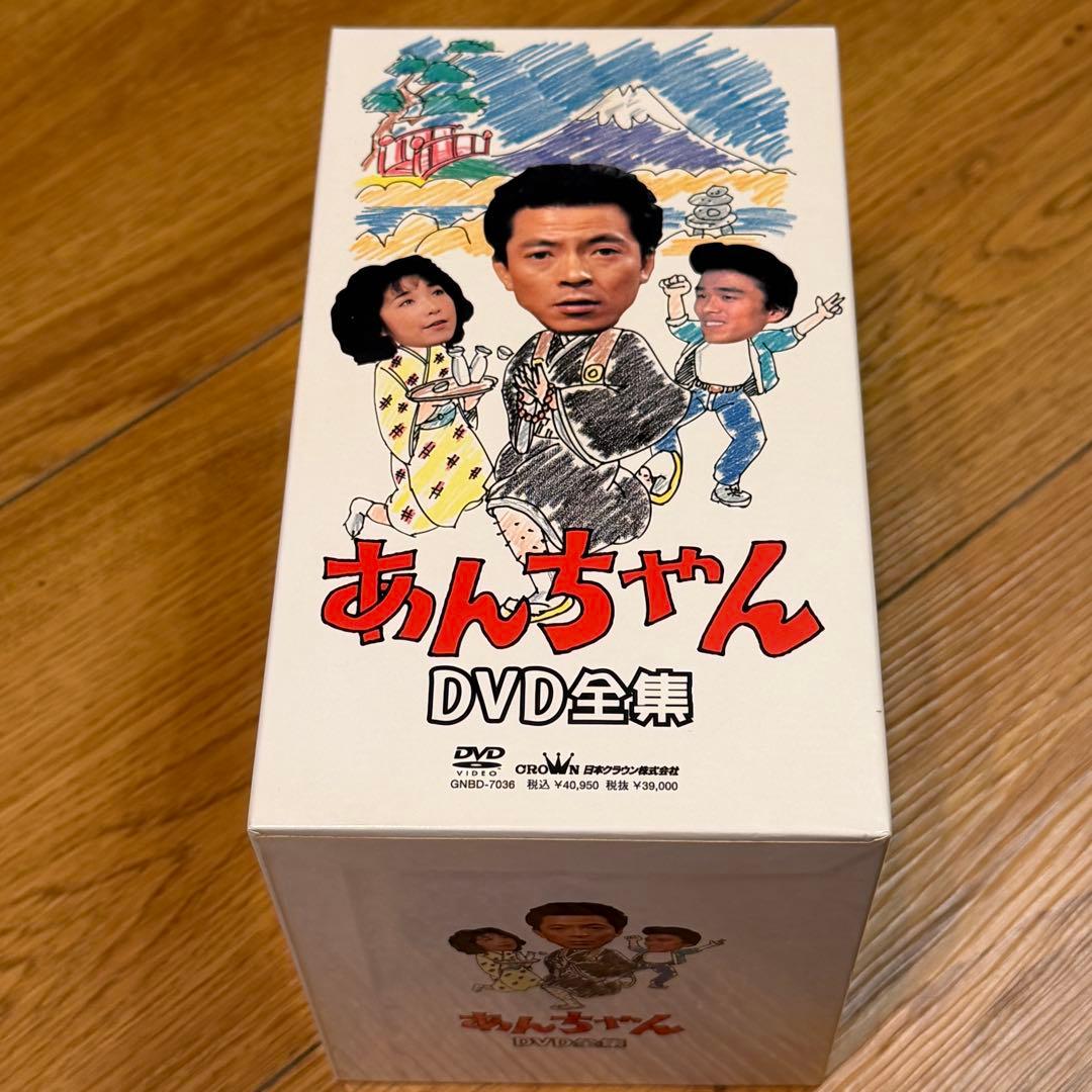 あんちゃん DVD-BOX〈2005年3月31日までの期間限定生産・7枚組〉