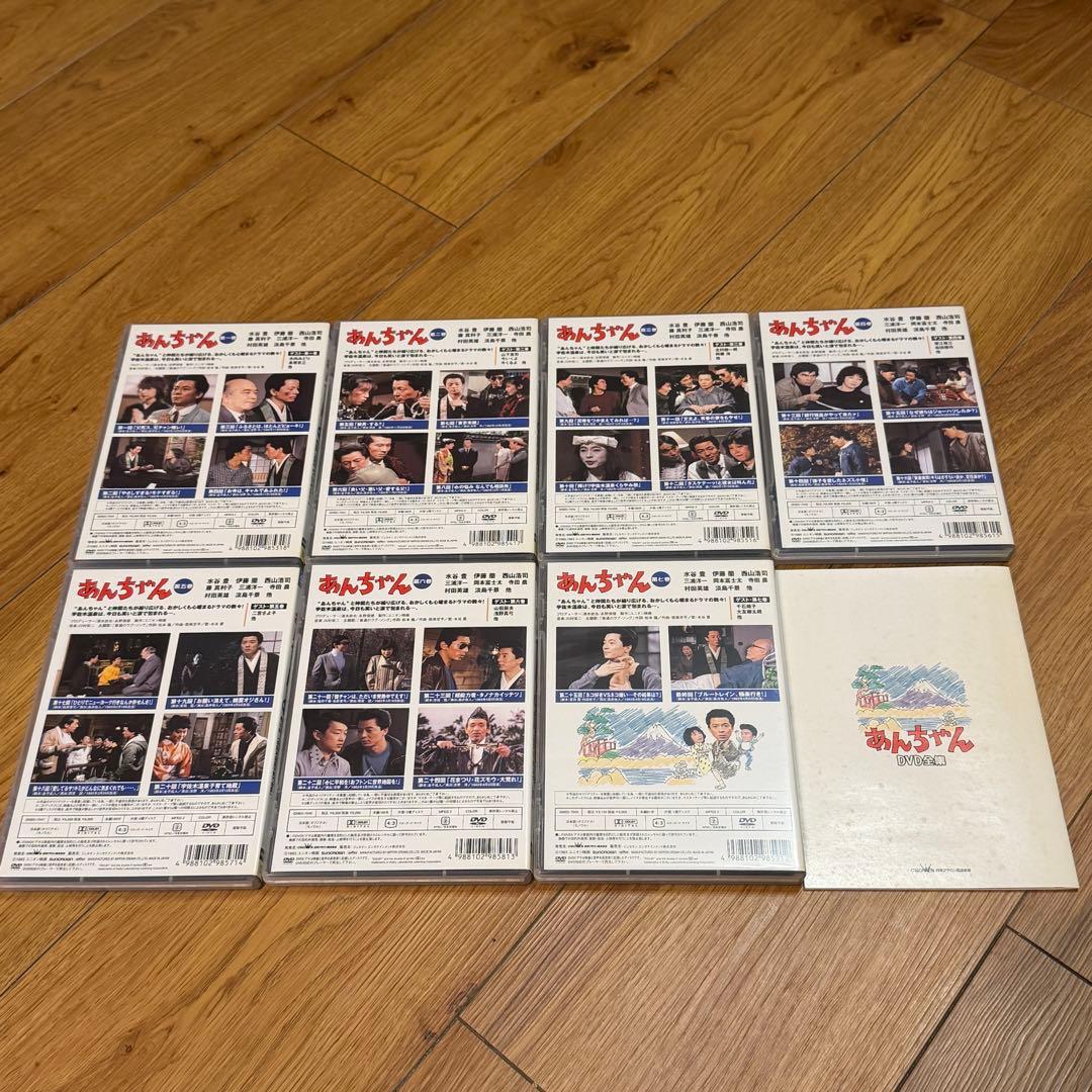 あんちゃん DVD-BOX〈2005年3月31日までの期間限定生産・7枚組〉