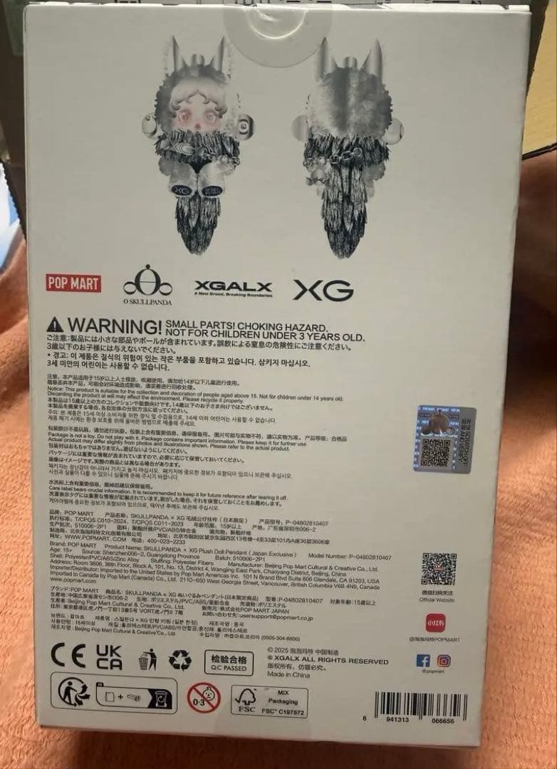 【期間限定価格】SKULLPANDAxXG ぬいぐるみペンダント （日本限定）