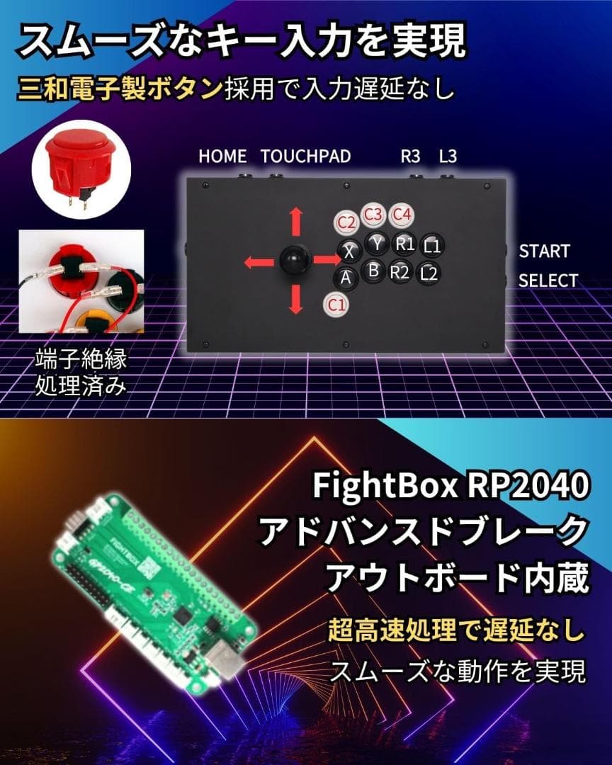 FightBox M8 CrossUP 三和レバーボタン アケコン PC使用可能