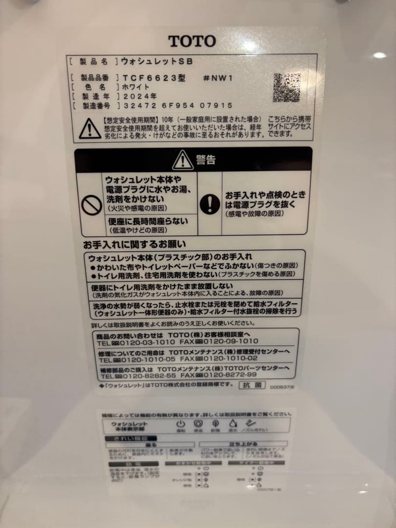 その他 TOSHI