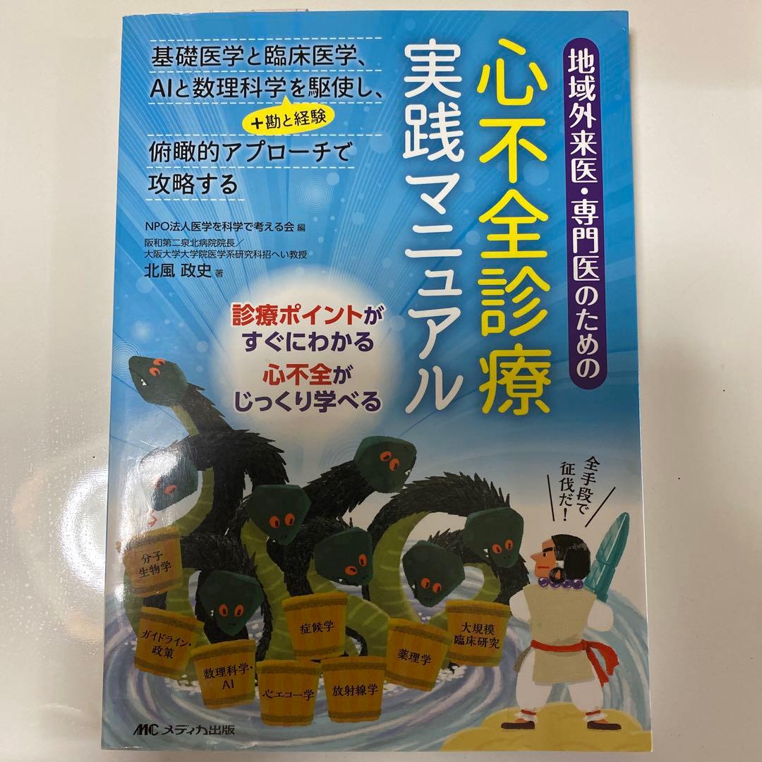 心エコー