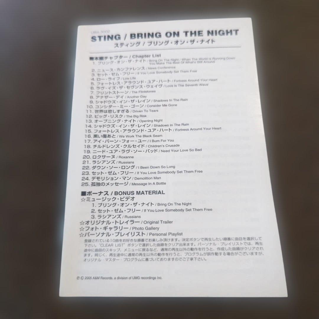 国内盤 傑作ロック映画 スティング/ ブリング・オン・ザ・ナイト DVD ポリス