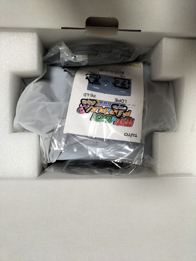 電車でGO！ PLUG＆PLAY2 山陽新幹線編EX