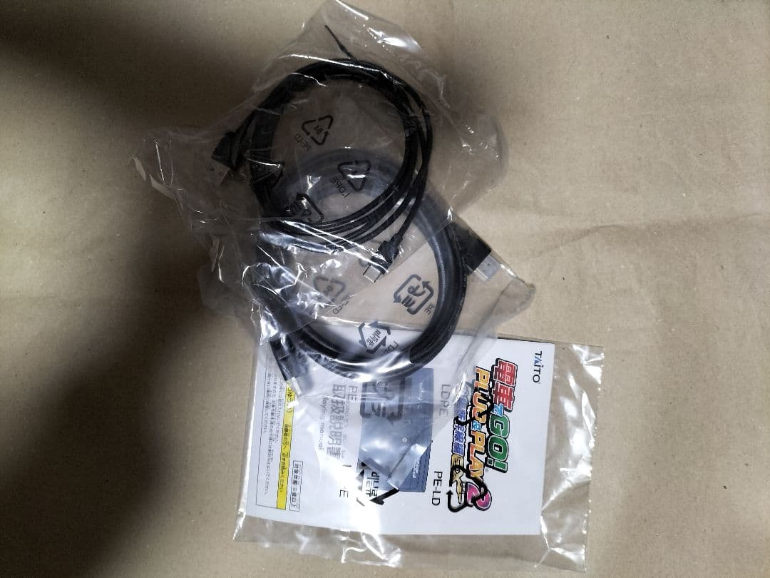 電車でGO！ PLUG＆PLAY2 山陽新幹線編EX