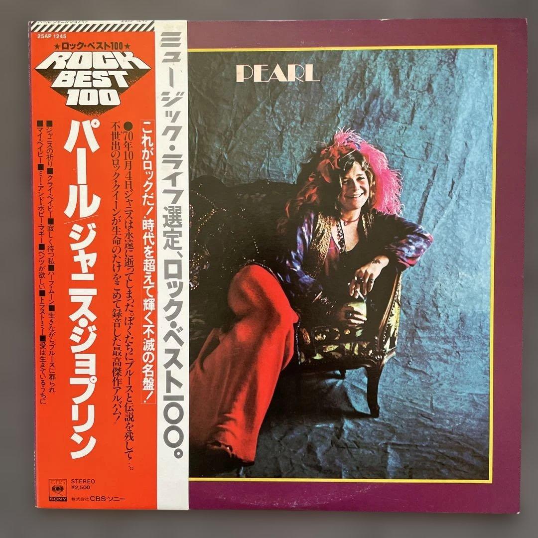 Janis Joplin Pearl 日本盤 ジャニス・ジョプリン