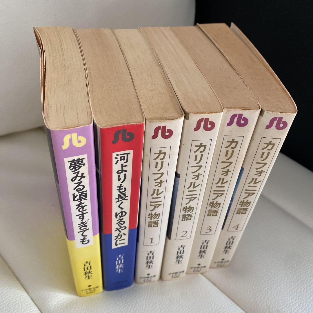 カリフォルニア物語 1〜4［完結］，他2冊
