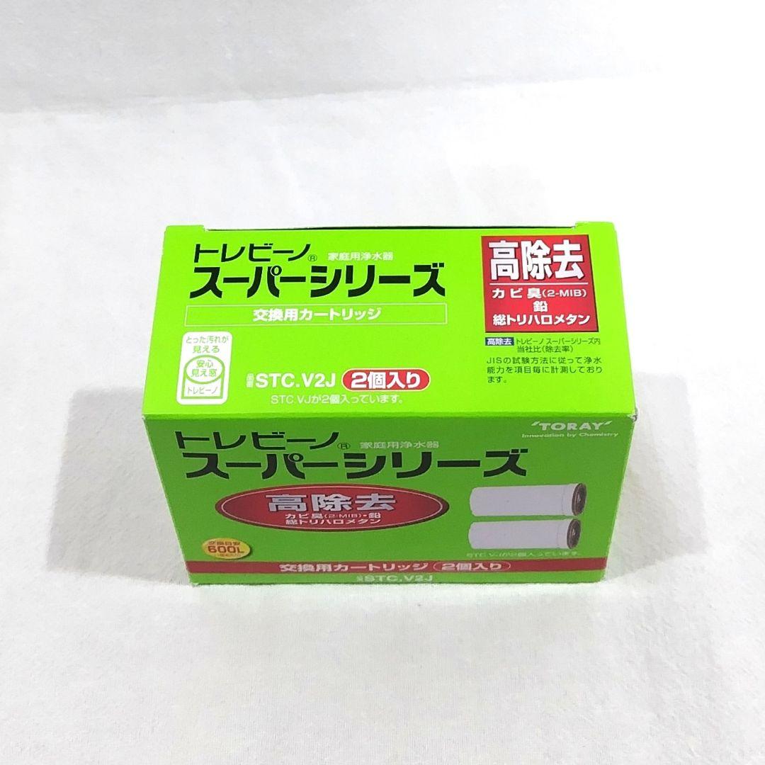TORAY トレビーノ家庭用浄水器 スーパータッチ904V+交換用カートリッジ