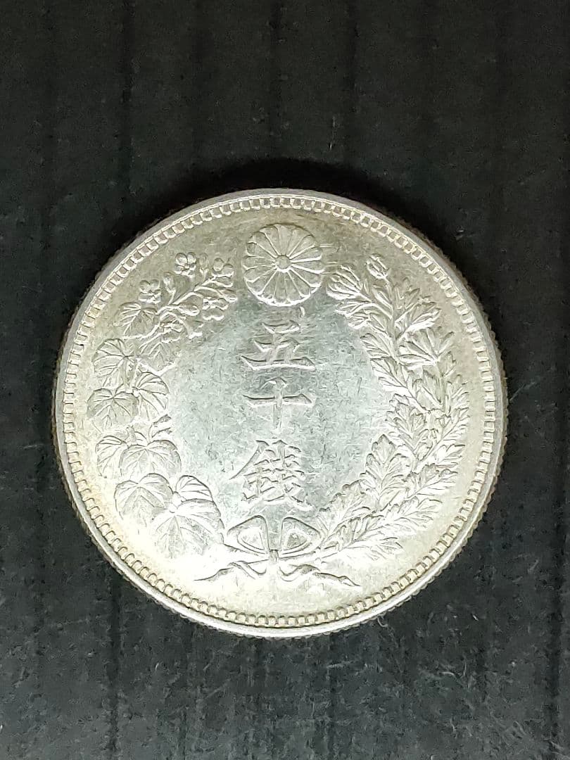 旭日50銭銀貨/大正5年 未使用