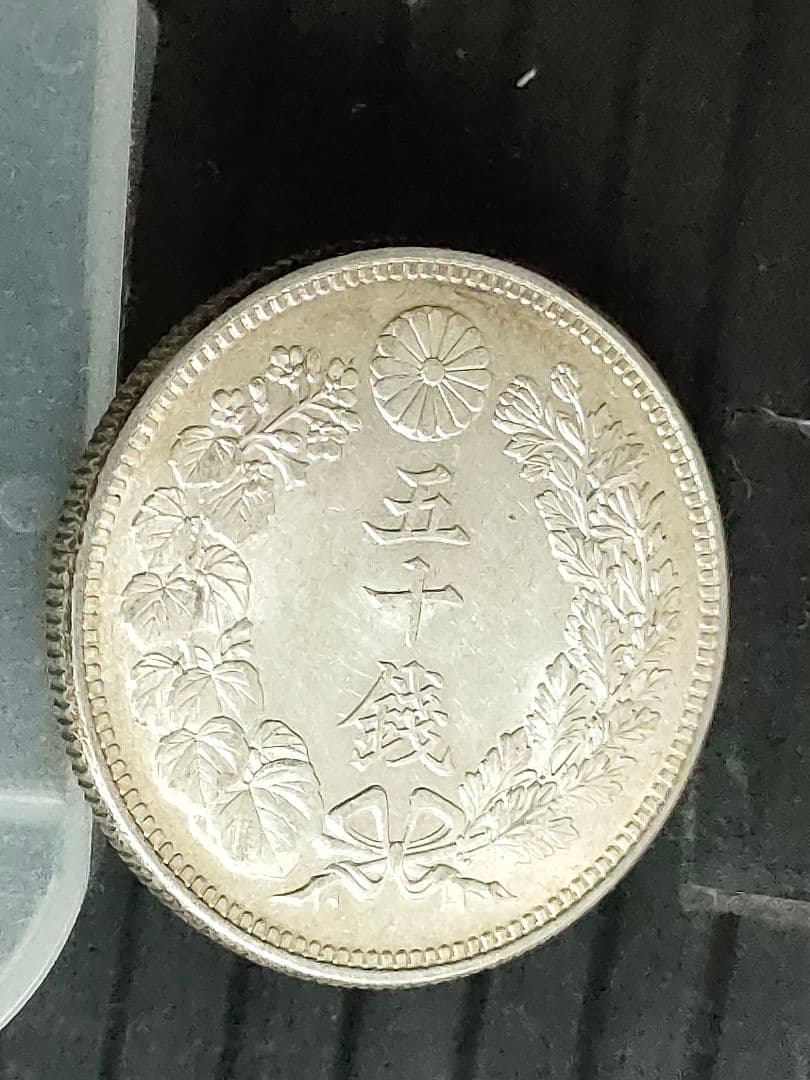 旭日50銭銀貨/大正5年 未使用