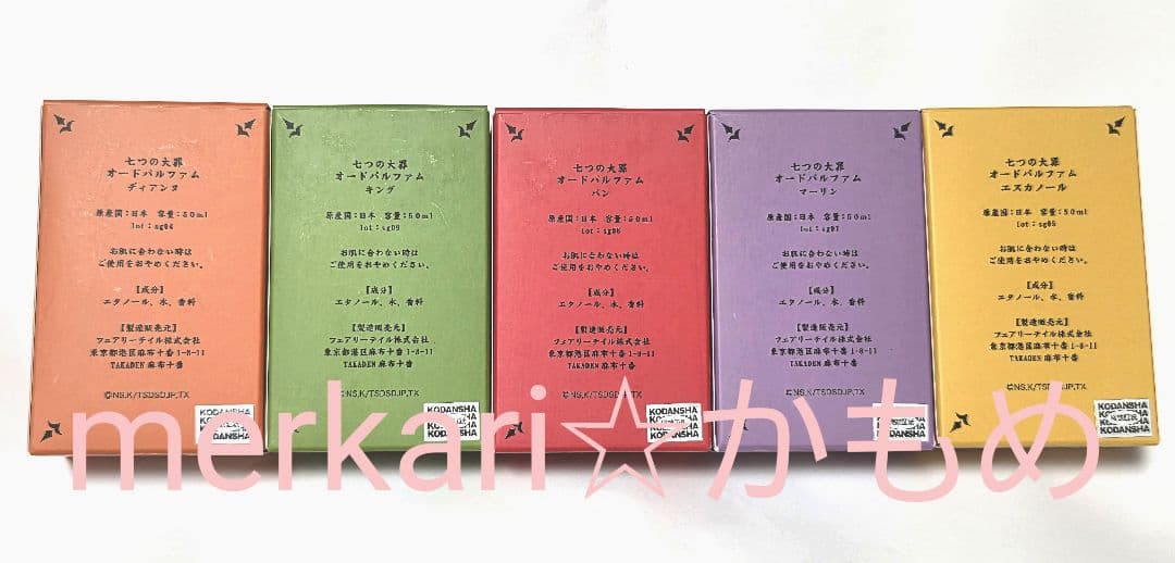 七つの大罪✧オードパルファム✧フレグランス✧セット✧新品未使用