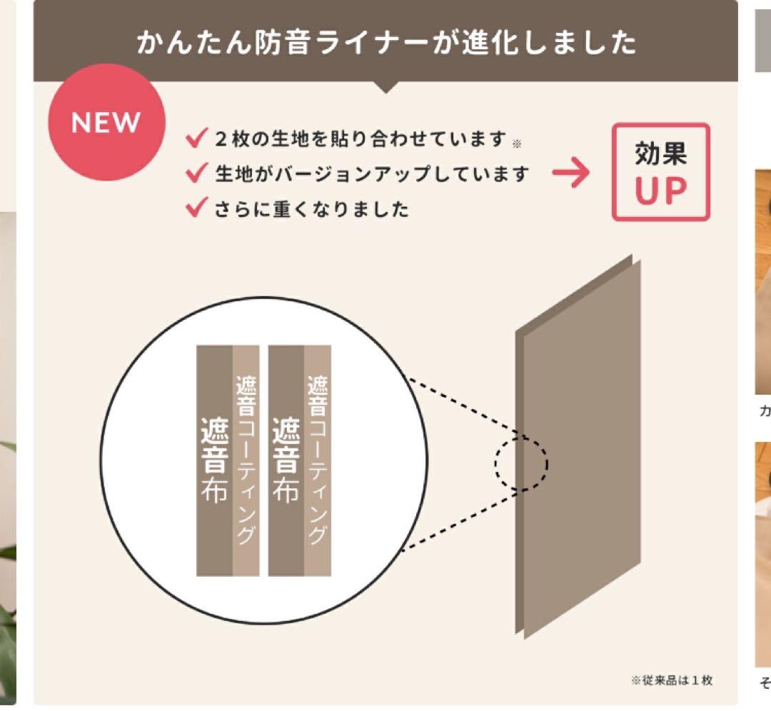 み*ー様 防音カーテン