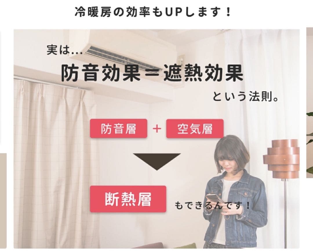 み*ー様 防音カーテン