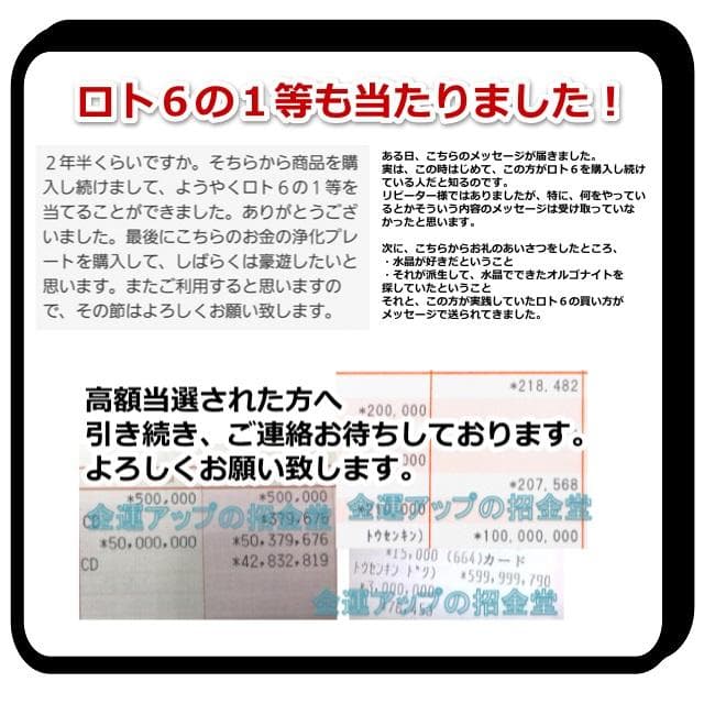 最強金運アップ『金運爆上げブレスレット（投資運特化）』24K純金貼り水晶玉243