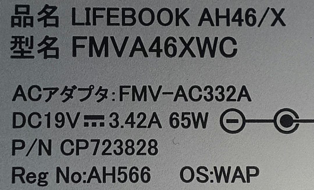 √ LIFBOOK AH46/X FMVA46XWC　ストレージ無