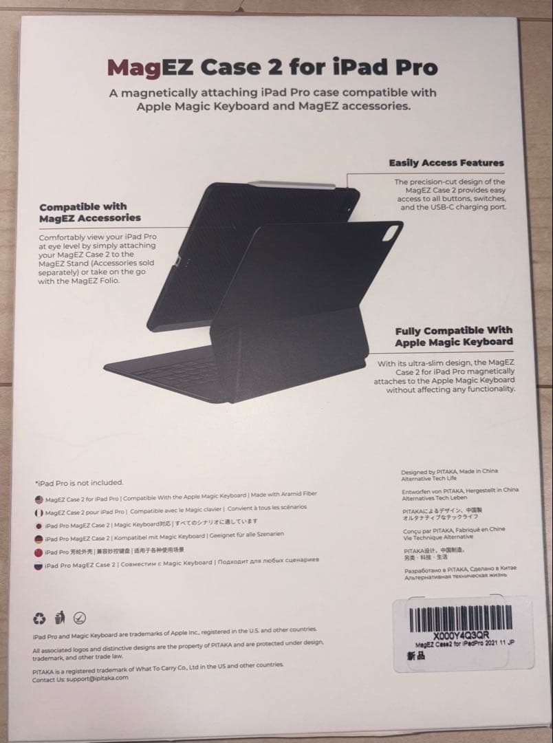 PITAKAMagEZCase2&Folio2 (iPad Pro 11インチ)