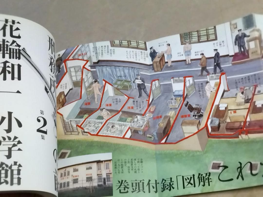 ●花輪和一 刑務所の中 刑務所の前 全5巻 セット 実録コミック 飯テロ 漫画●