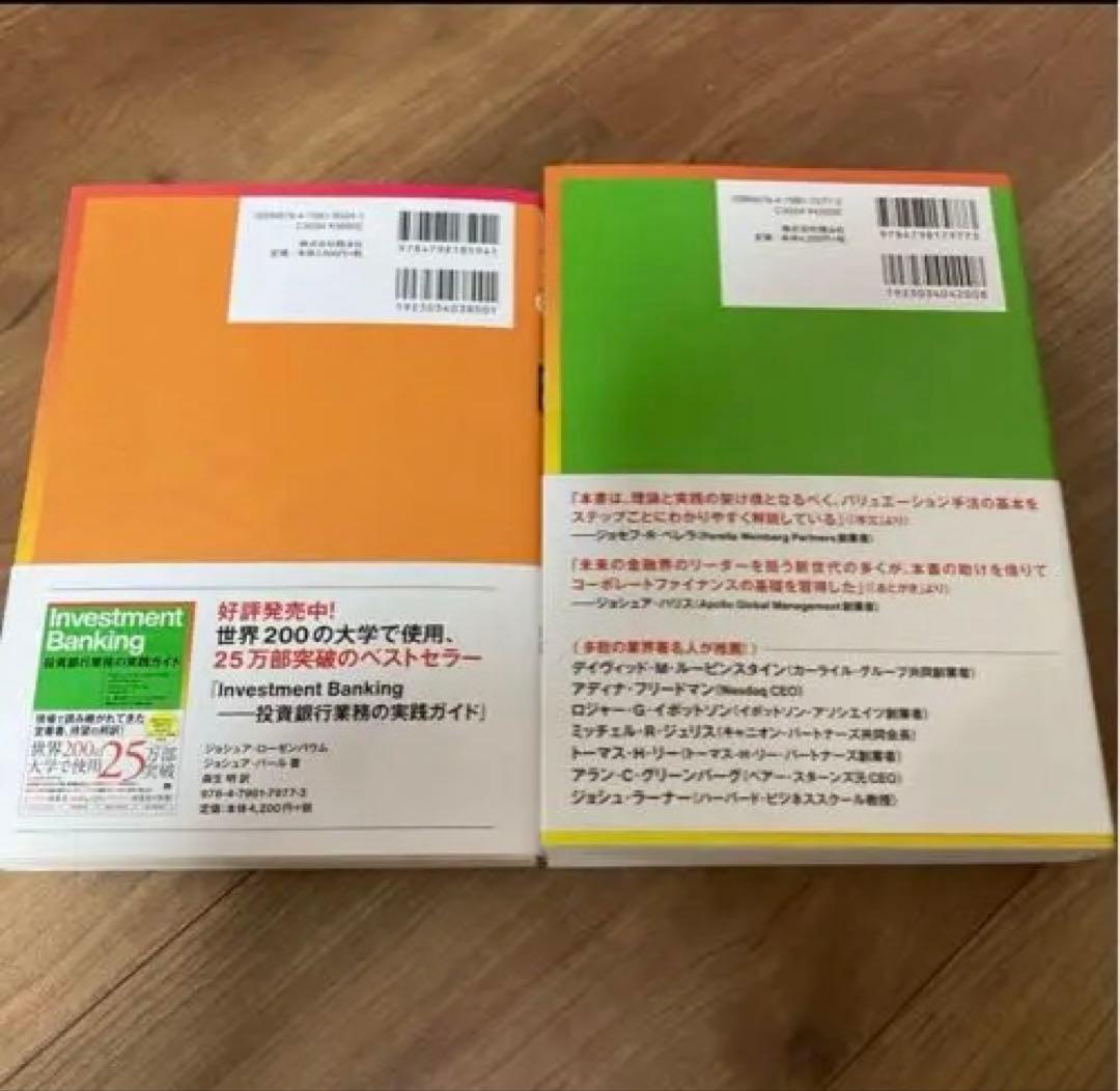 Investment Banking 投資銀行業務の実践ガイド