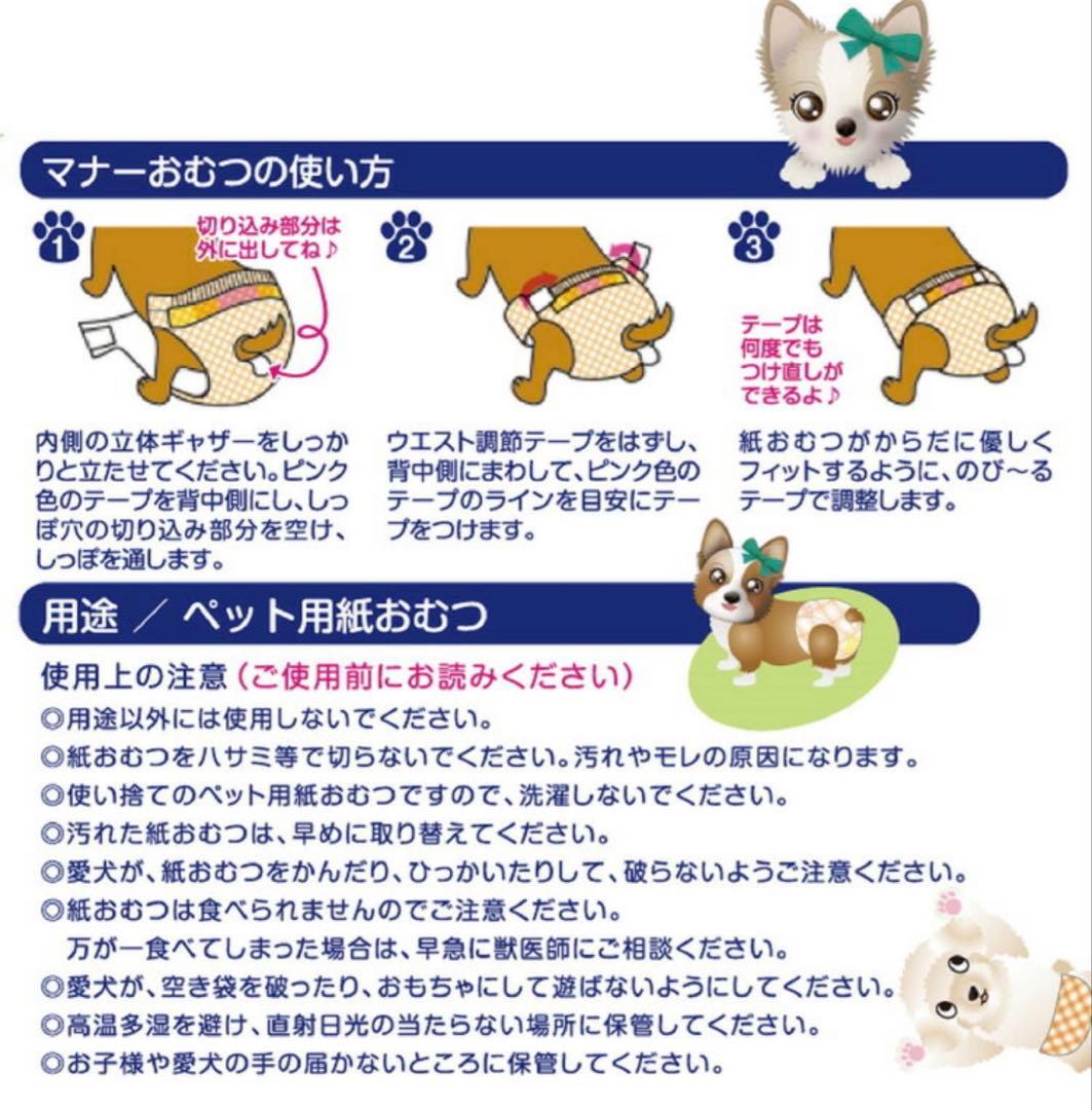 マナーおむつ SSサイズ 64枚入り 6個セット　計384枚