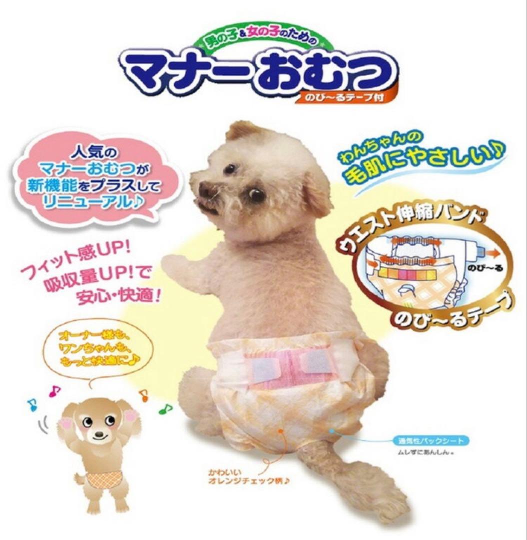 マナーおむつ SSサイズ 64枚入り 6個セット　計384枚