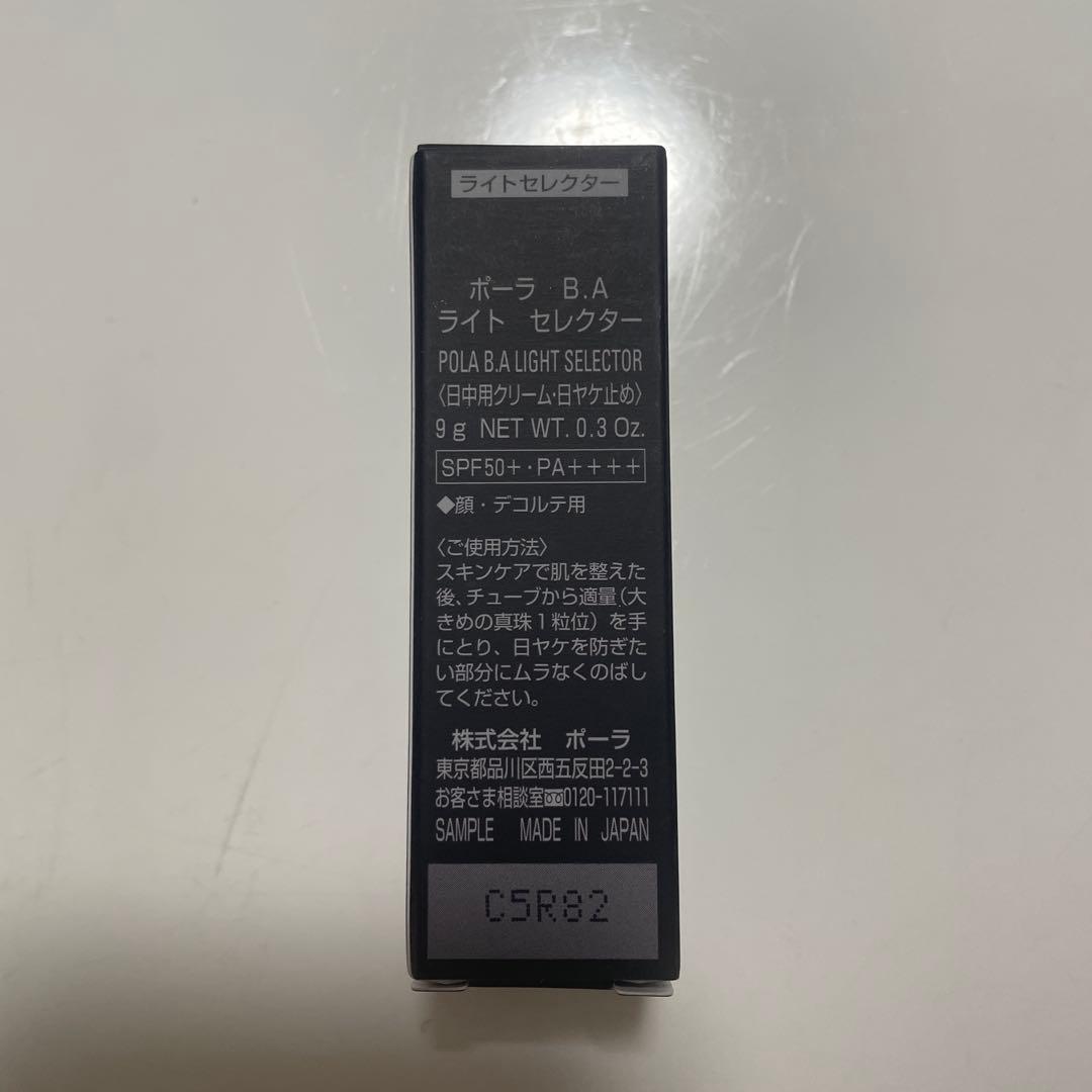 POLA B.Aライトセレクター 日焼け止め9g※バラ売り可能