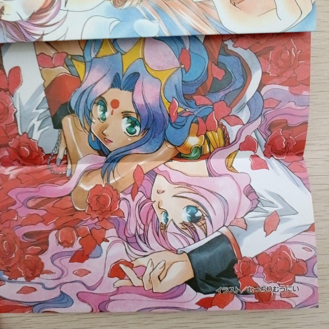 劇場版 少女革命ウテナ パロディ競作集 薔薇の陰謀 初版本 ハガキ付き