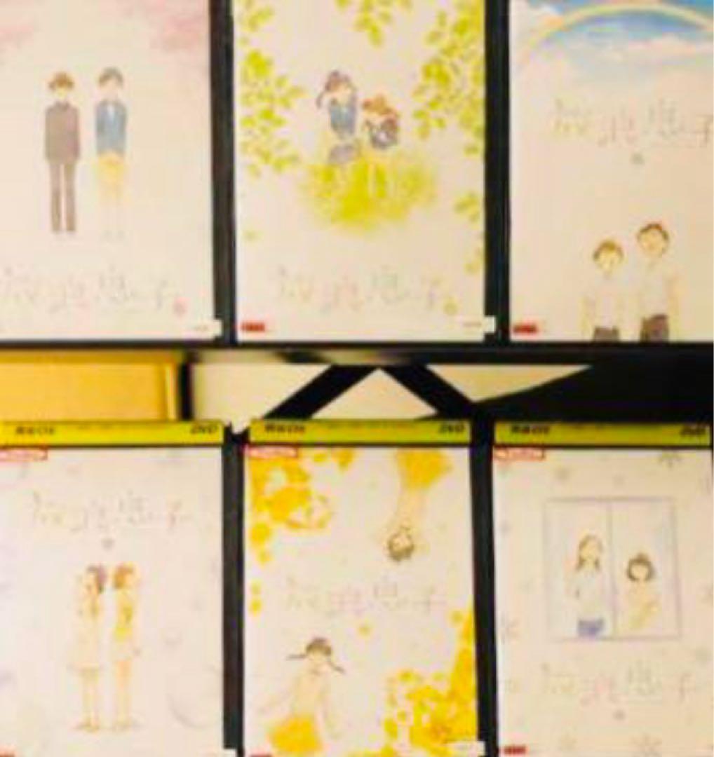 放浪息子 DVD全巻完結セット