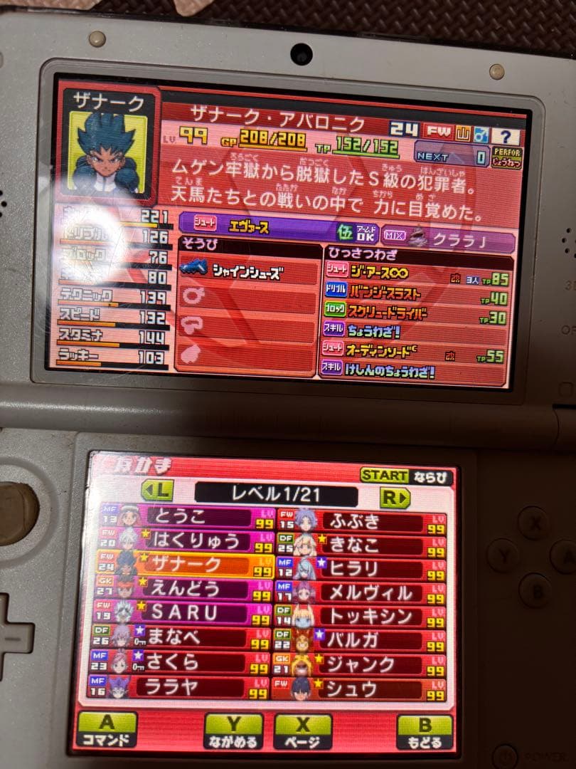 イナズマイレブンGO ダーク クロノストーンライメイ ギャラクシー ビッグバン