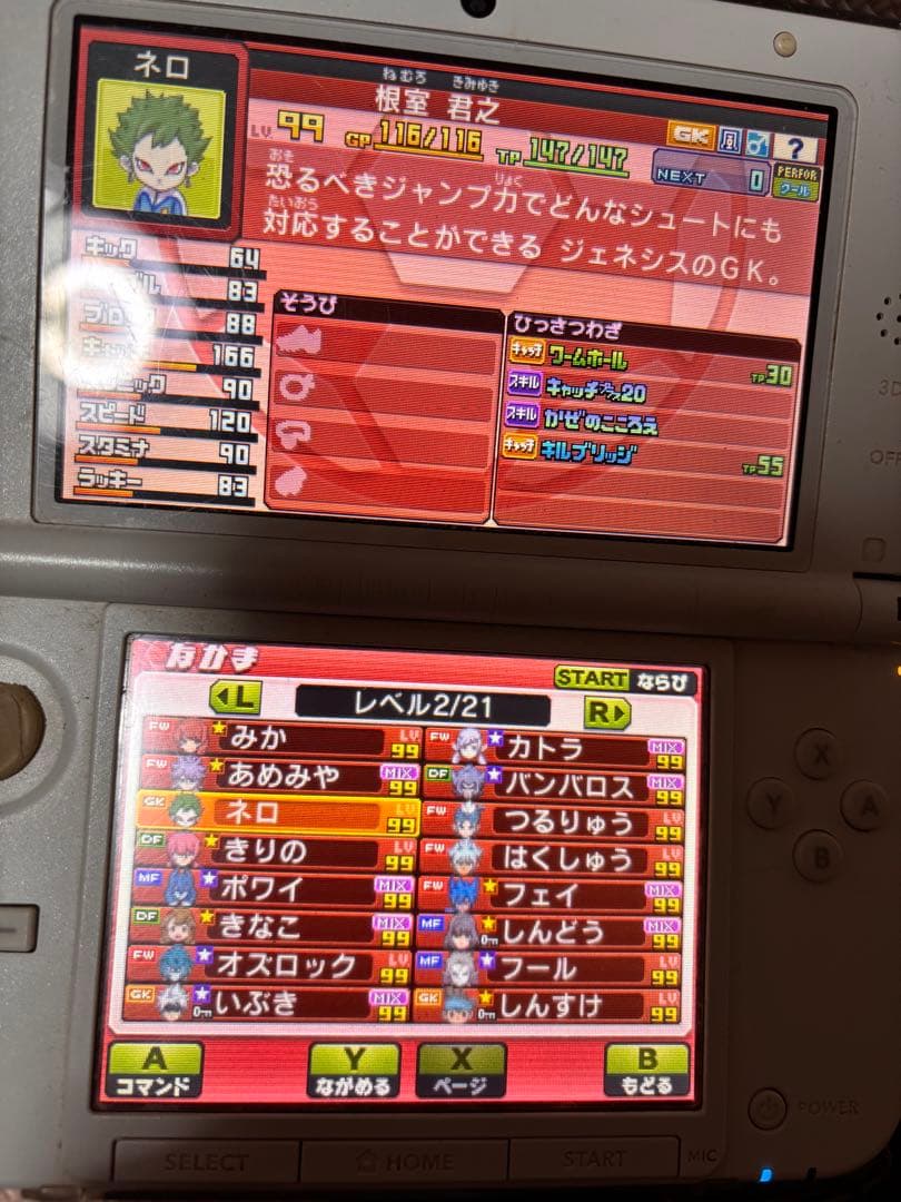 イナズマイレブンGO ダーク クロノストーンライメイ ギャラクシー ビッグバン