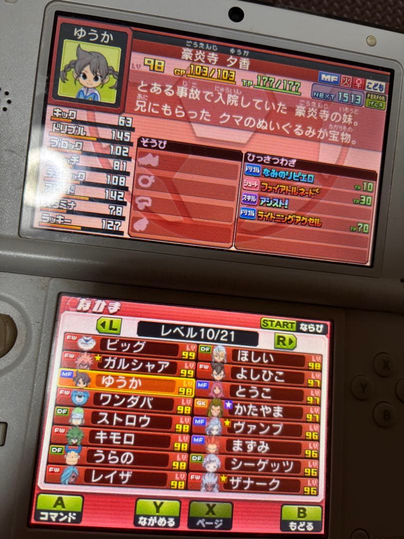 イナズマイレブンGO ダーク クロノストーンライメイ ギャラクシー ビッグバン