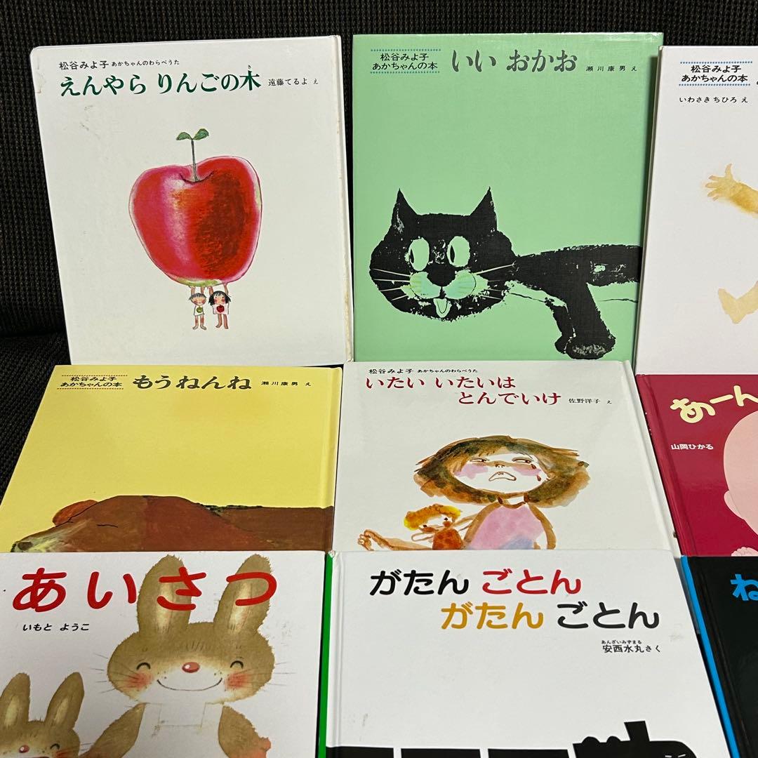 【連休値下げ‼️】赤ちゃん 幼児 絵本　まとめ売り 人気 20冊 セット 福音館