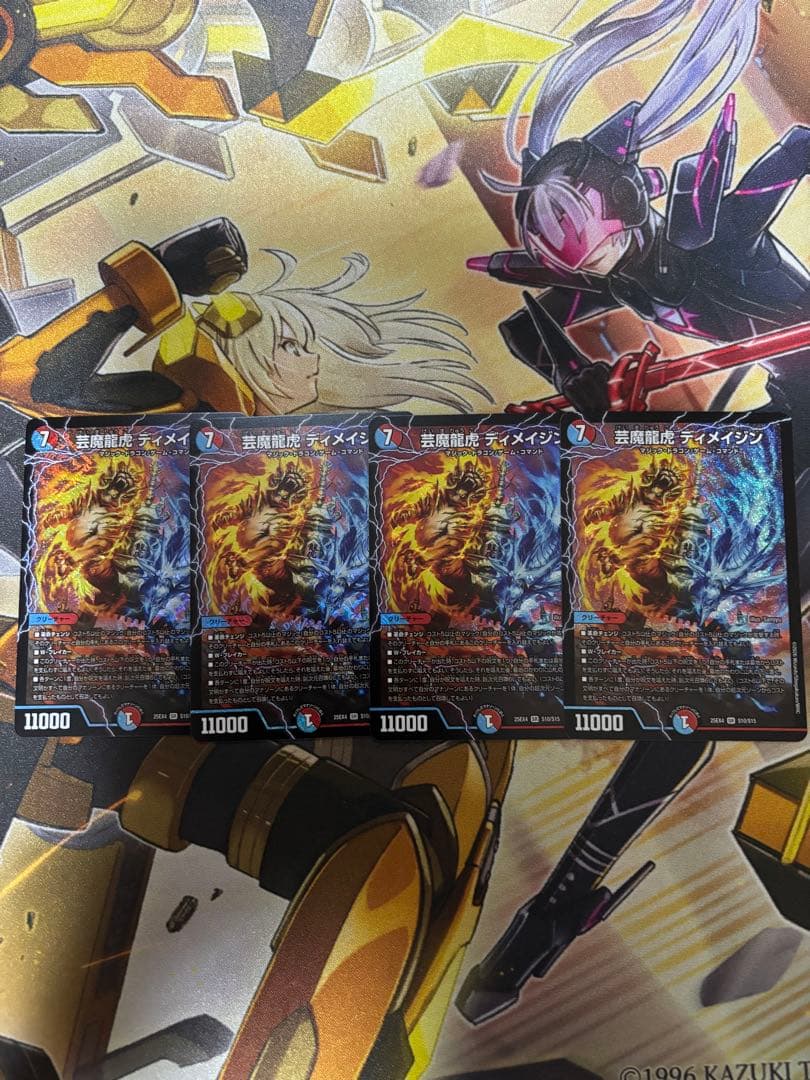芸魔龍虎 ディメイジン　4枚セット　SR　デュエルマスターズ　ディメイジン