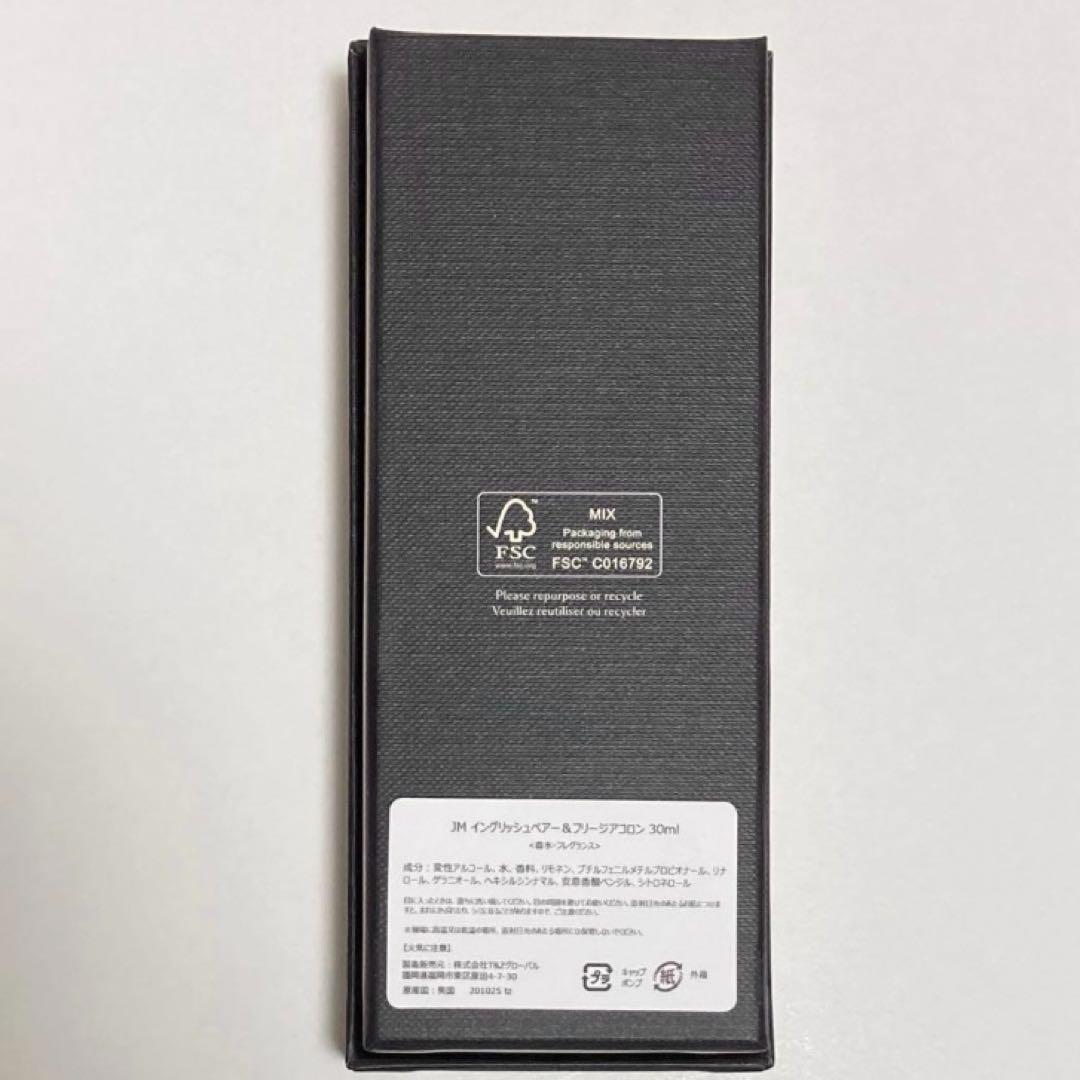 ジョーマローン イングリッシュペアー&フリージアコロン　30ml 香水