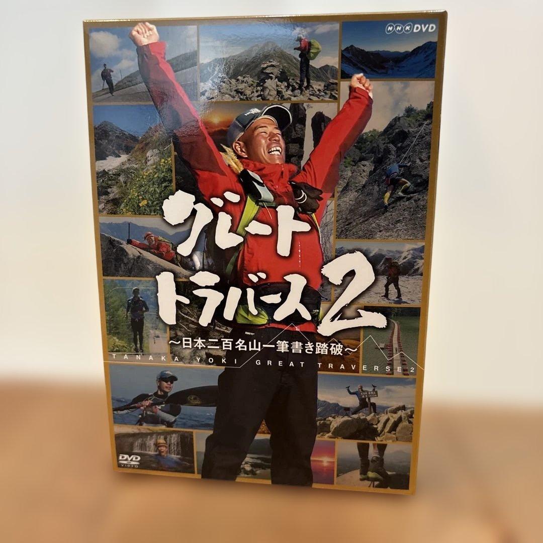 グレートトラバース・DVDセット