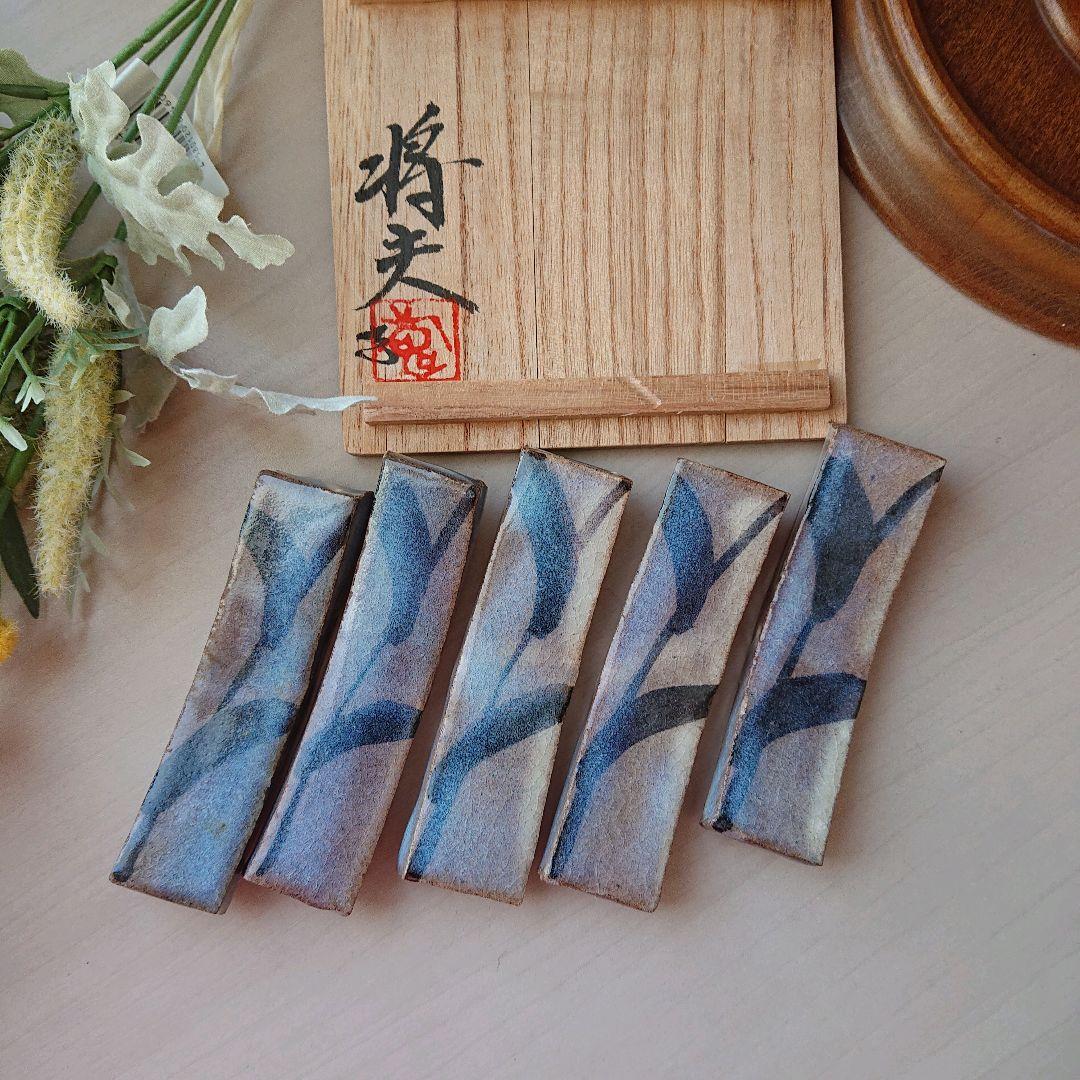 萩焼　泉流山　吉賀将夫　父：大眉  　箸置き　共箱あり