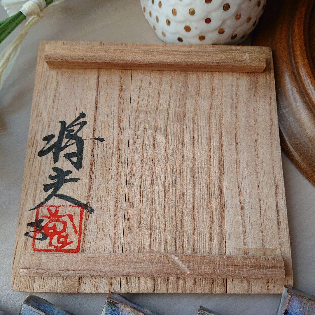萩焼　泉流山　吉賀将夫　父：大眉  　箸置き　共箱あり