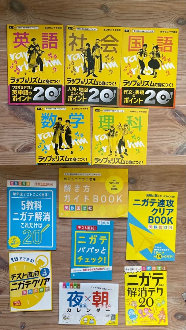 進研ゼミ中学講座　中1 中2 中3定期テスト暗記BOOK 定期テスト厳選予想問題