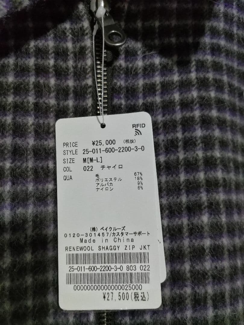 （新品）JOURNAL STANDARD リニュールジャギージップ ジャケット