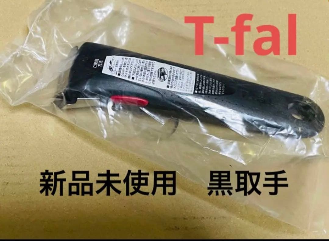 特価新発売おしゃれ新品　ティファール　IHミントグリーン　フライパン　2点