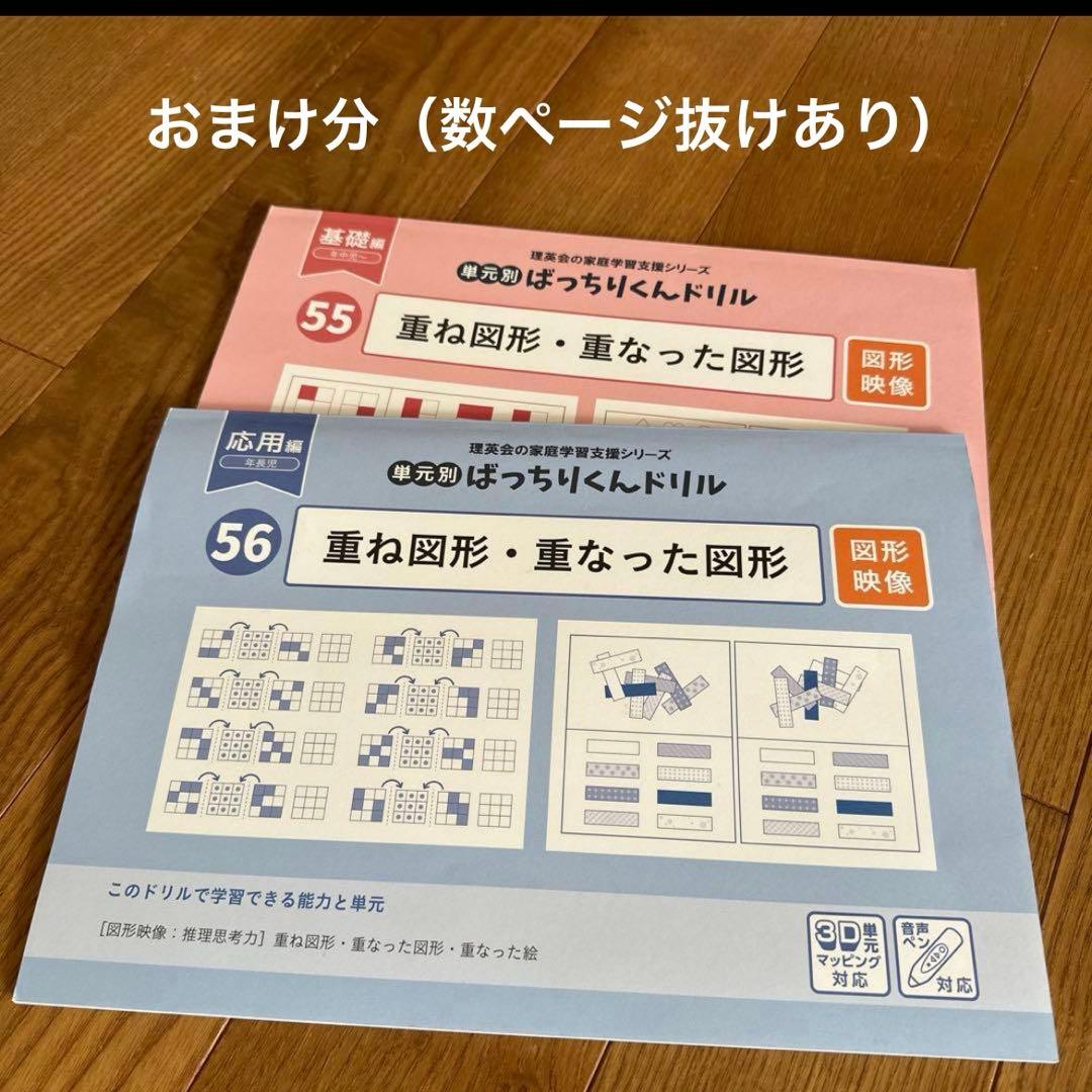 ☆ 理英会　単元別ばっちりくんドリル　合計36冊　便利なコピー分プレゼント付き♡