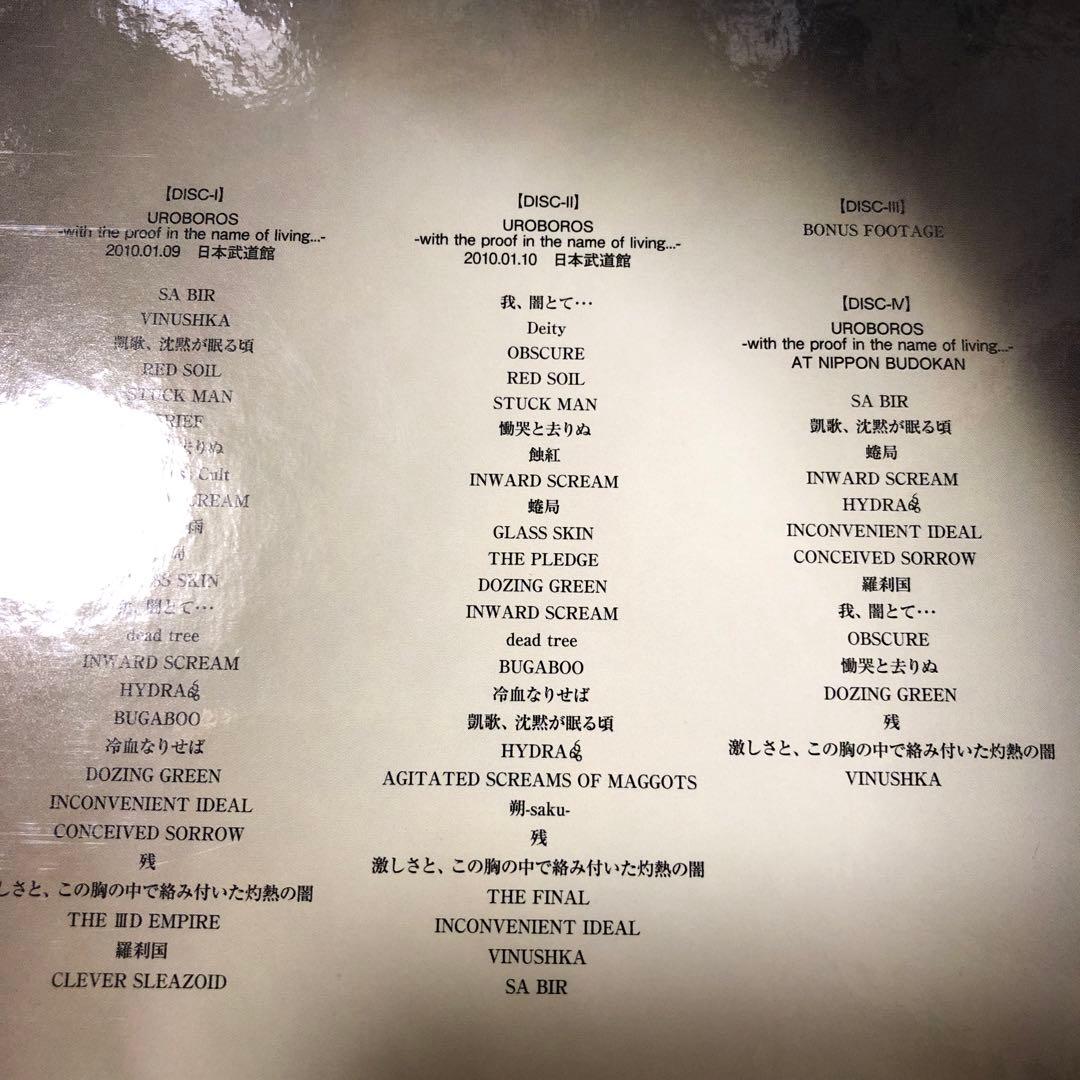 DIR EN GREY UROBOROS 初回生産限定版　DVD3 CD1