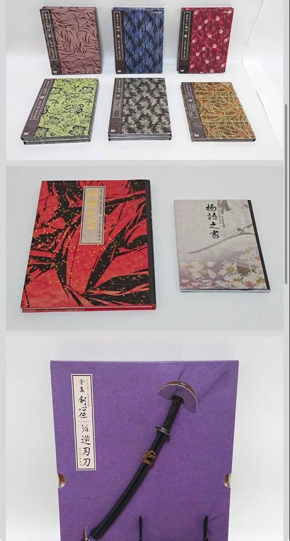 るろうに剣心DVD BOX