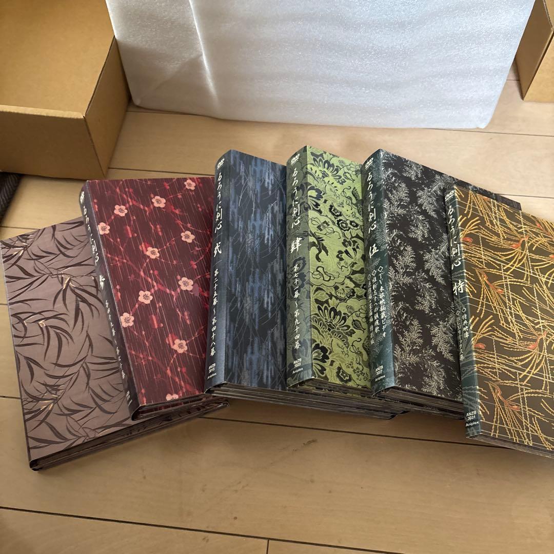 るろうに剣心DVD BOX