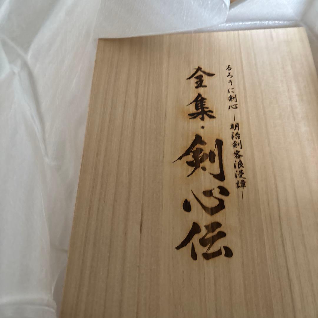 るろうに剣心DVD BOX