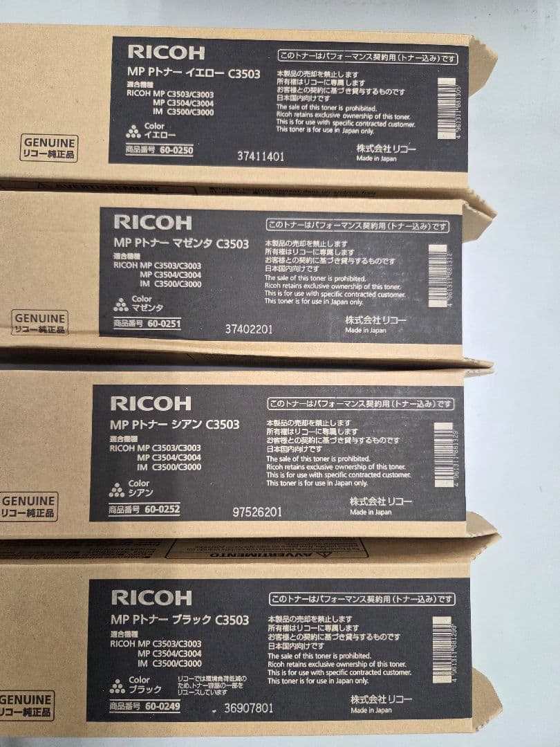 RICOH MP P トナー c3503 4色 正規品22本セット