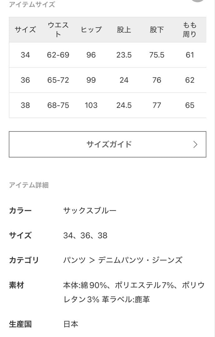 SURT/サートMANNISH BAGGY デニム　38
