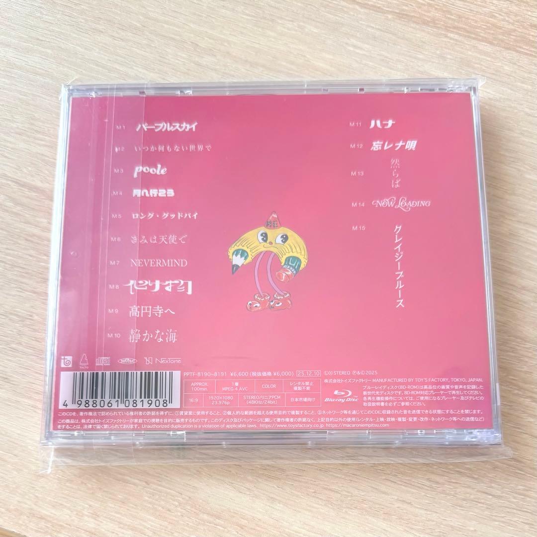 マカロニえんぴつ physical mind　完全生産限定盤