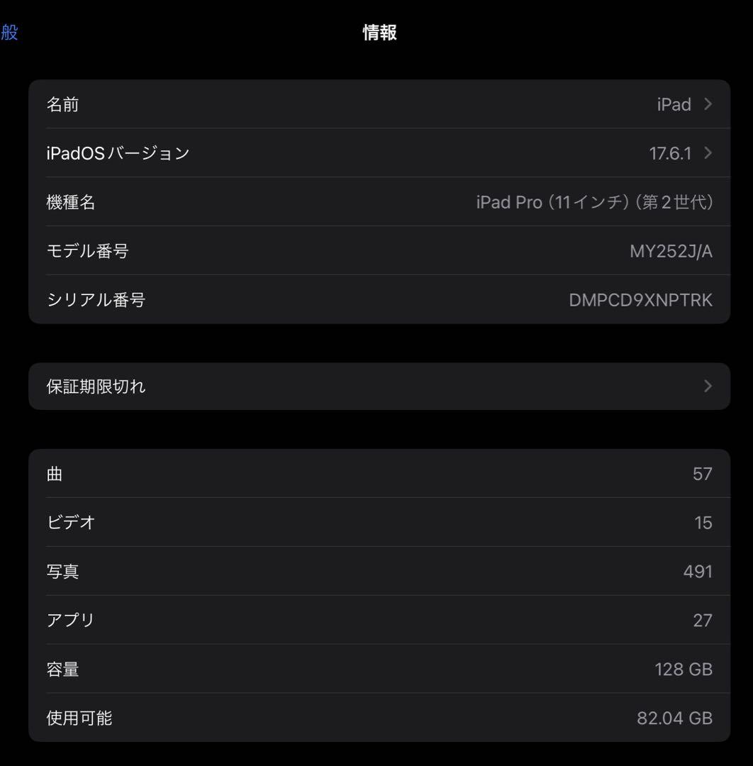 【本日のみ値下げ中】iPadPro11インチ第2世代128GB+Penci第2世